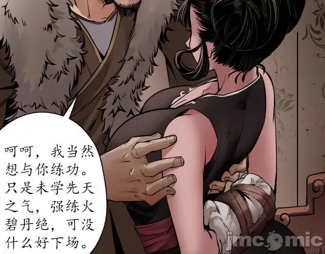 藏锋行 藏锋行158 开启圣柜.zip 第87页