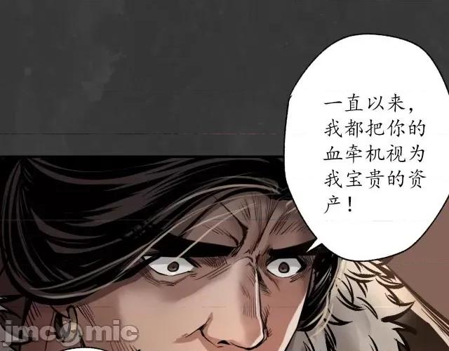 藏锋行 藏锋行158 开启圣柜.zip 第89页