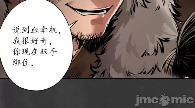 藏锋行 藏锋行158 开启圣柜.zip 第90页