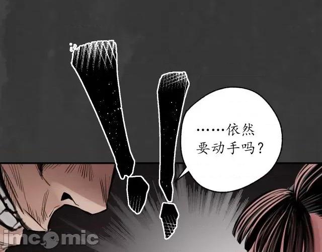 藏锋行 藏锋行158 开启圣柜.zip 第91页