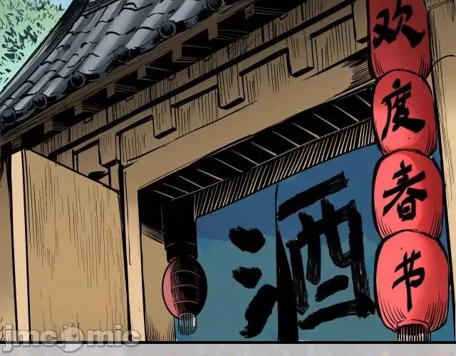 藏锋行 藏锋行159 新年剧场.zip 第6页