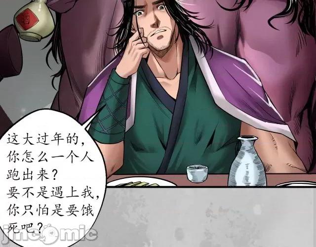 藏锋行 藏锋行159 新年剧场.zip 第9页