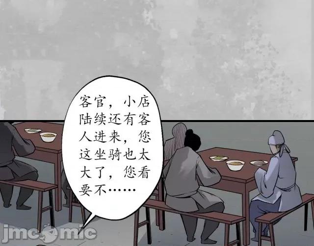 藏锋行 藏锋行159 新年剧场.zip 第11页