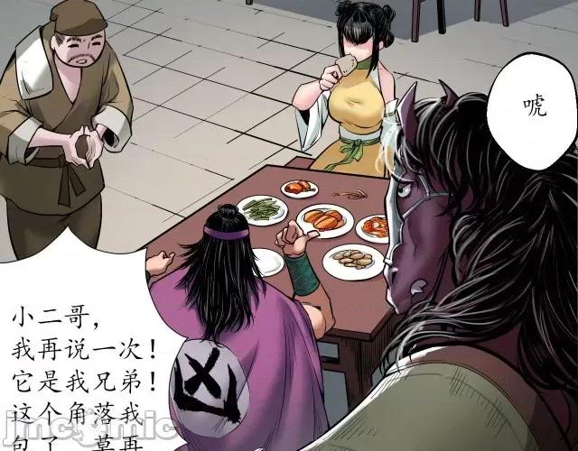 藏锋行 藏锋行159 新年剧场.zip 第12页