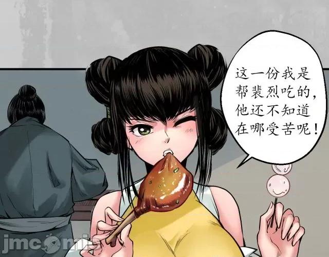 藏锋行 藏锋行159 新年剧场.zip 第15页