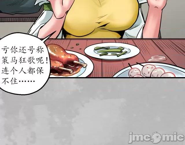 藏锋行 藏锋行159 新年剧场.zip 第16页
