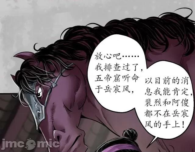藏锋行 藏锋行159 新年剧场.zip 第17页
