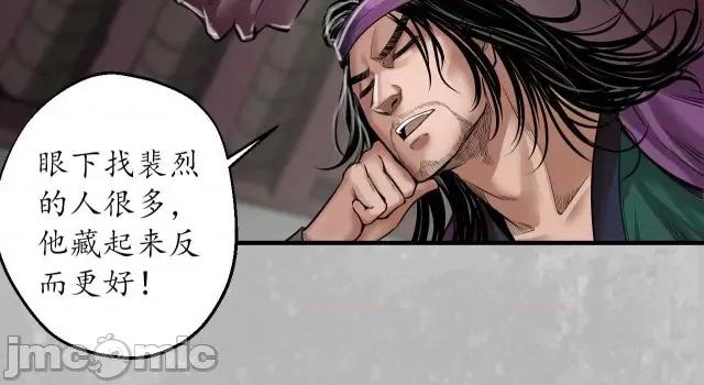 藏锋行 藏锋行159 新年剧场.zip 第18页