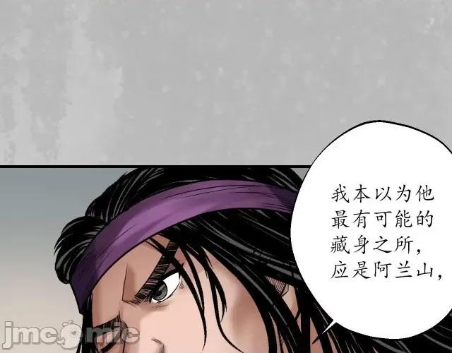 藏锋行 藏锋行159 新年剧场.zip 第19页