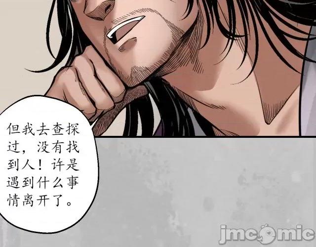 藏锋行 藏锋行159 新年剧场.zip 第20页