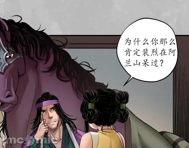 藏锋行 藏锋行159 新年剧场.zip 第22页