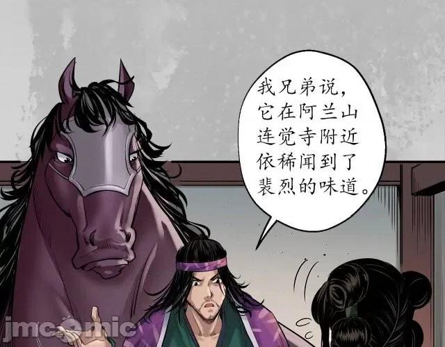 藏锋行 藏锋行159 新年剧场.zip 第28页