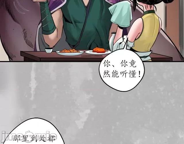 藏锋行 藏锋行159 新年剧场.zip 第29页