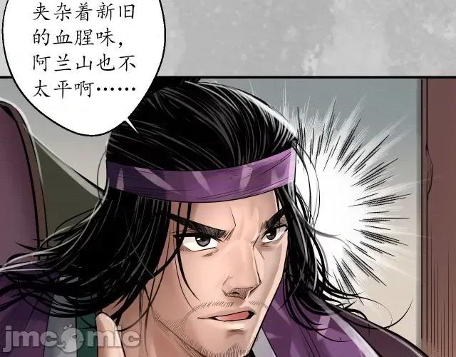 藏锋行 藏锋行159 新年剧场.zip 第30页