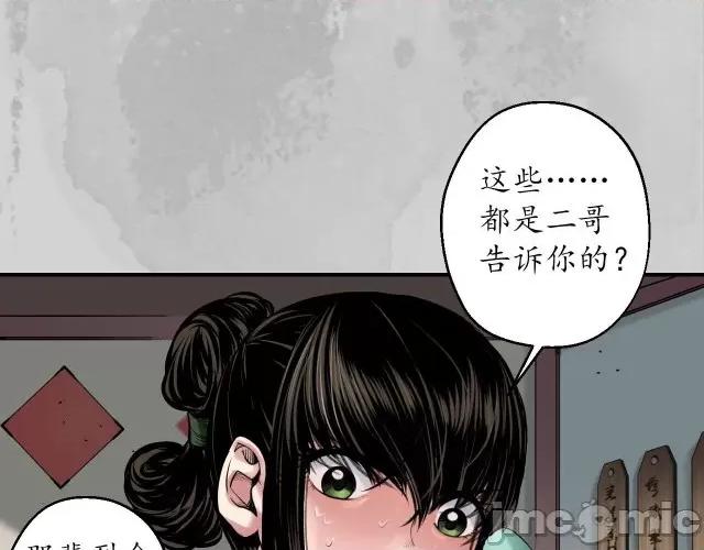 藏锋行 藏锋行159 新年剧场.zip 第32页