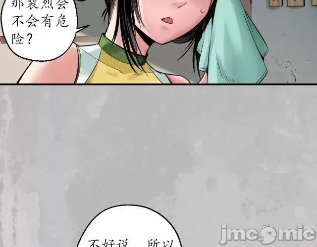 藏锋行 藏锋行159 新年剧场.zip 第33页