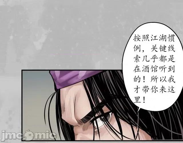 藏锋行 藏锋行159 新年剧场.zip 第36页