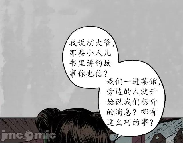 藏锋行 藏锋行159 新年剧场.zip 第37页