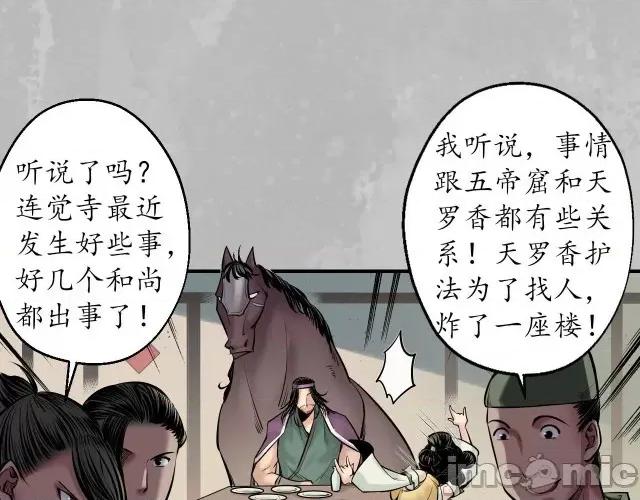 藏锋行 藏锋行159 新年剧场.zip 第40页