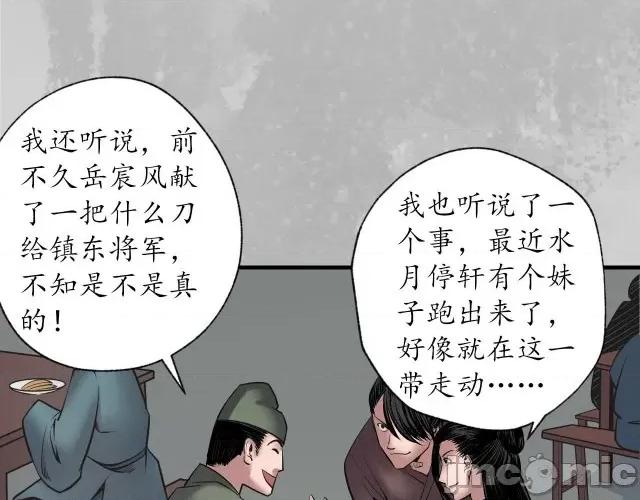 藏锋行 藏锋行159 新年剧场.zip 第43页