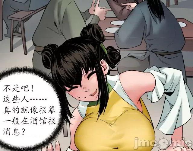 藏锋行 藏锋行159 新年剧场.zip 第44页