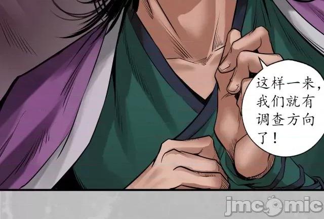 藏锋行 藏锋行159 新年剧场.zip 第47页