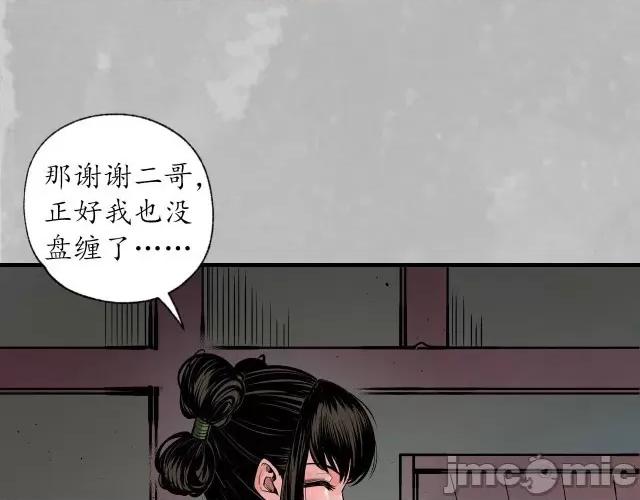 藏锋行 藏锋行159 新年剧场.zip 第53页