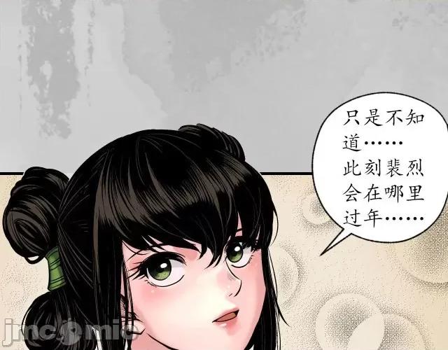 藏锋行 藏锋行159 新年剧场.zip 第56页