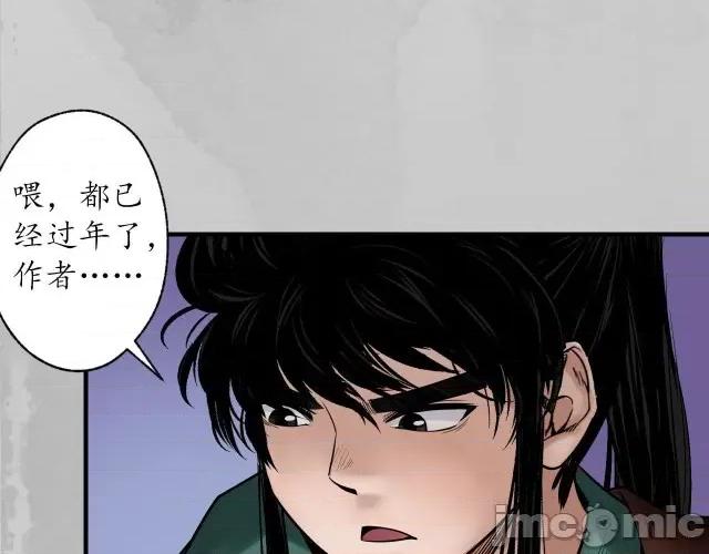 藏锋行 藏锋行159 新年剧场.zip 第58页