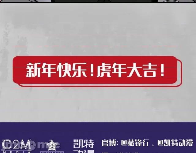 藏锋行 藏锋行159 新年剧场.zip 第62页