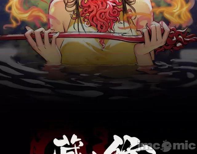 藏锋行 藏锋行160 赤血神针.zip 第2页