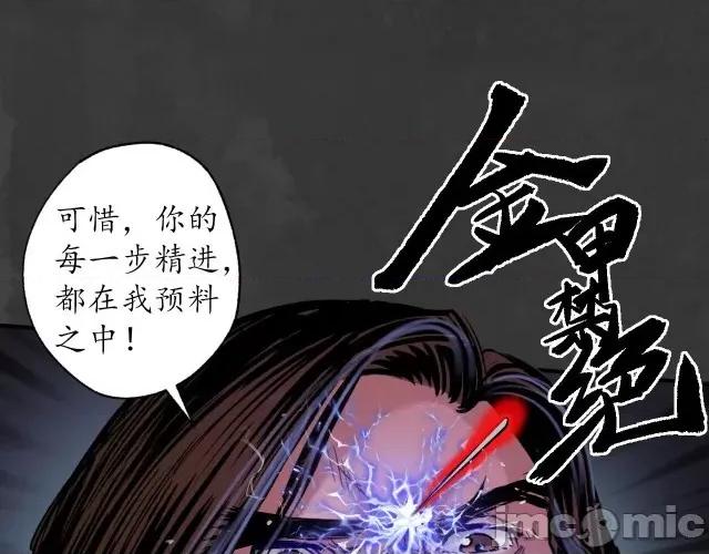 藏锋行 藏锋行160 赤血神针.zip 第13页