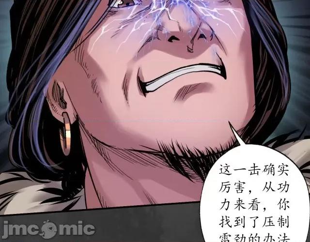 藏锋行 藏锋行160 赤血神针.zip 第14页