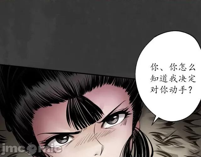 藏锋行 藏锋行160 赤血神针.zip 第19页