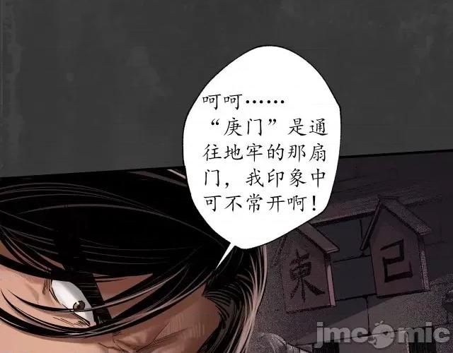 藏锋行 藏锋行160 赤血神针.zip 第21页