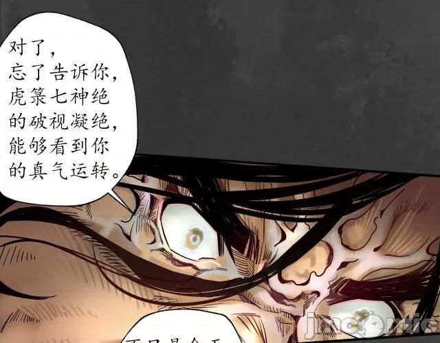 藏锋行 藏锋行160 赤血神针.zip 第23页