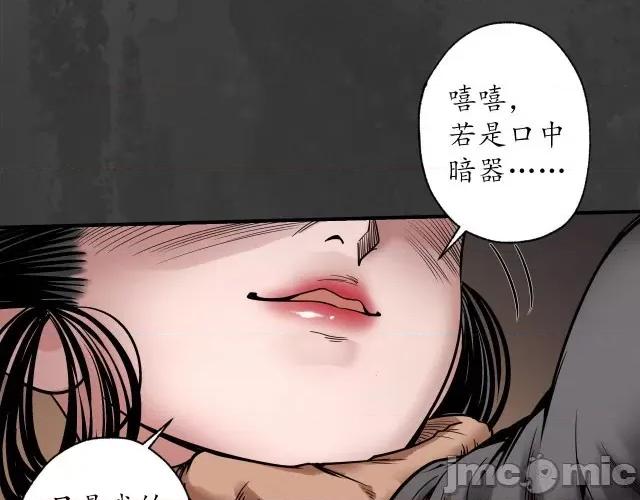 藏锋行 藏锋行160 赤血神针.zip 第31页