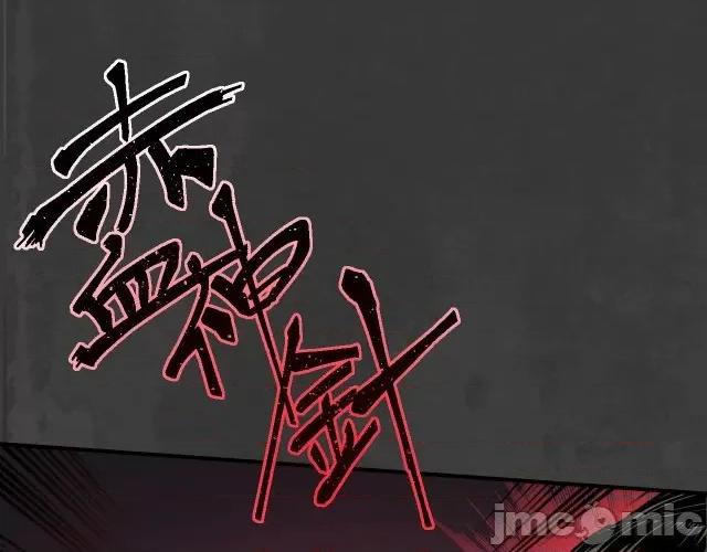 藏锋行 藏锋行160 赤血神针.zip 第37页