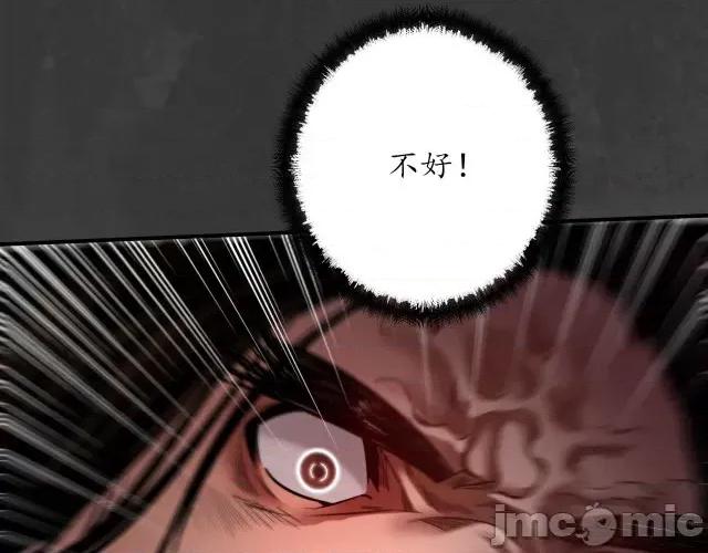 藏锋行 藏锋行160 赤血神针.zip 第42页