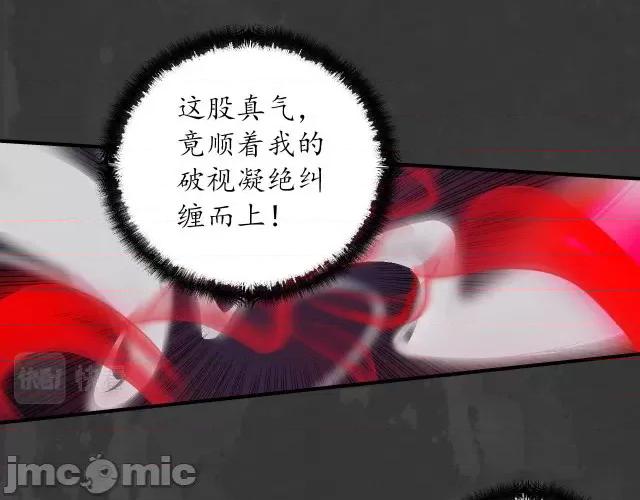 藏锋行 藏锋行160 赤血神针.zip 第44页