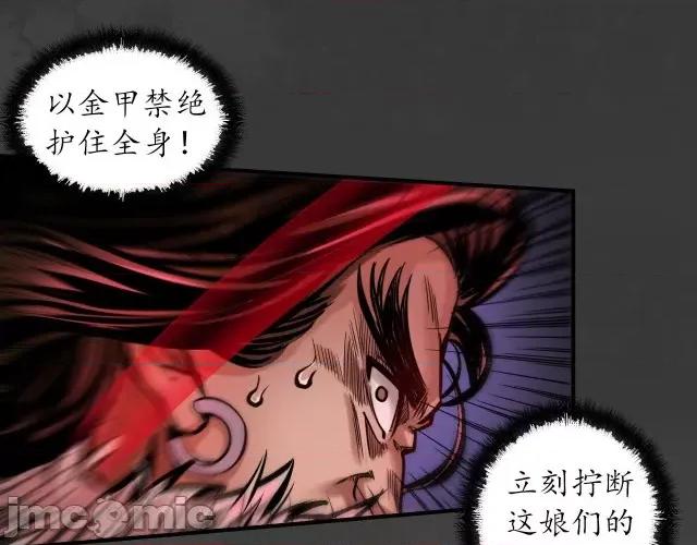 藏锋行 藏锋行160 赤血神针.zip 第52页