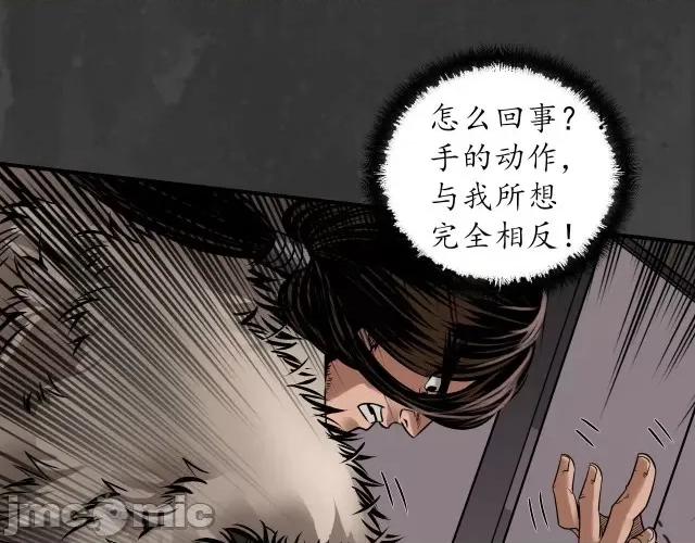 藏锋行 藏锋行160 赤血神针.zip 第56页