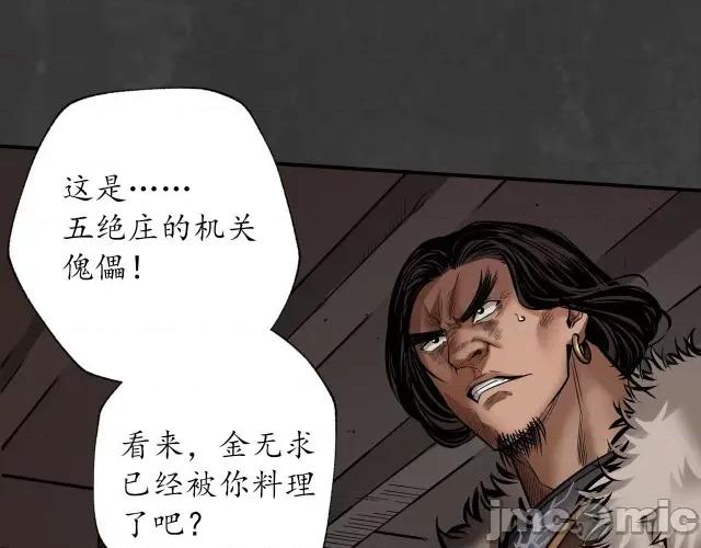 藏锋行 藏锋行160 赤血神针.zip 第81页