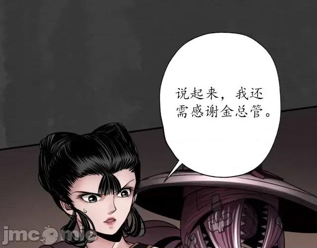 藏锋行 藏锋行160 赤血神针.zip 第84页