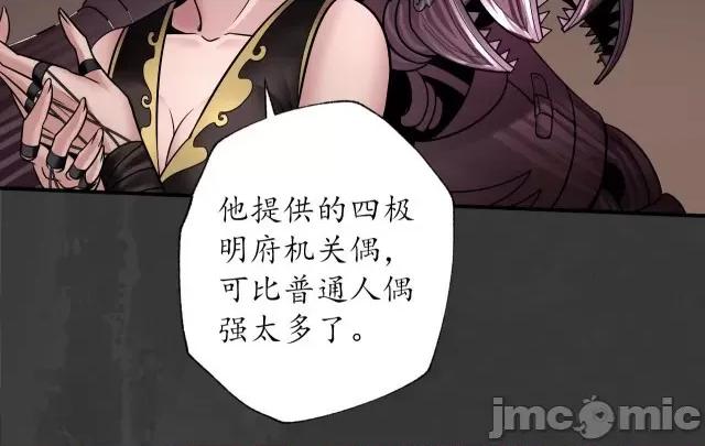 藏锋行 藏锋行160 赤血神针.zip 第85页