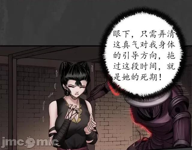 藏锋行 藏锋行160 赤血神针.zip 第94页