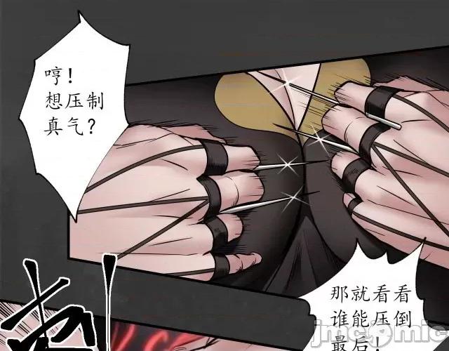 藏锋行 藏锋行160 赤血神针.zip 第97页