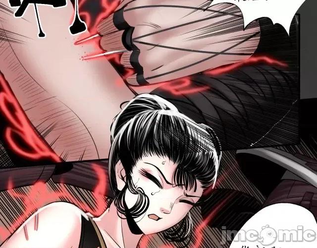 藏锋行 藏锋行160 赤血神针.zip 第98页