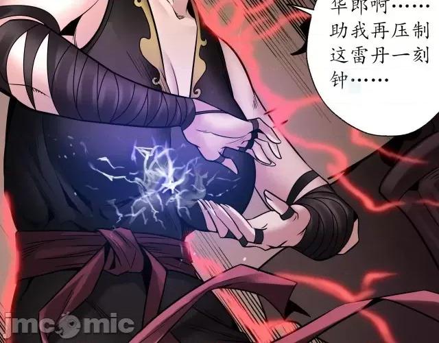 藏锋行 藏锋行160 赤血神针.zip 第99页
