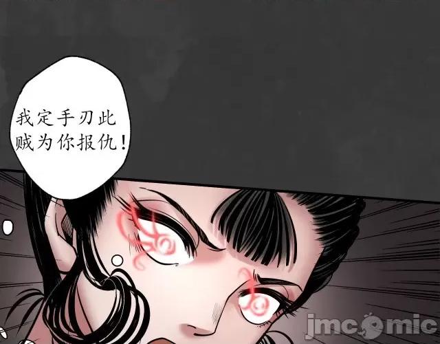 藏锋行 藏锋行160 赤血神针.zip 第101页